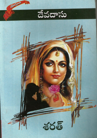Devadasu-Sarat