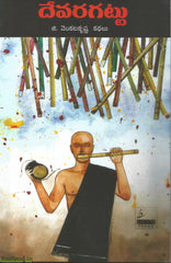 Devaragattu