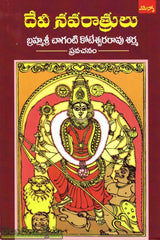 Devi Navarathrulu-Chaganti Koteshwara Rao