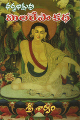 Dharmabhikshuvu Milarepa Katha