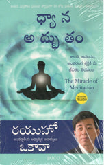 Dhyana Adbhutam