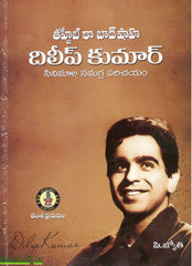 Thahzeeb Ka Badshah Dilip Kumar-Cinemala Samagra Parichayam