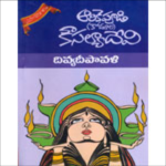 Divya Deepavali
