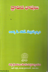 Dravida Bashalu