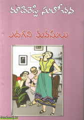 Adagani Manasulu