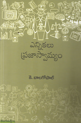Ennikalu - Prajasvamyam