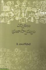 Ennikalu - Prajasvamyam