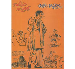 Gireesham The Great