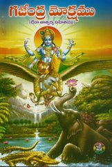 Gajendra Mokshamu