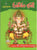 Ganesham Bhaje