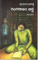 Gangarajam Bidda