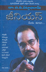 Genius Meeru Kuda