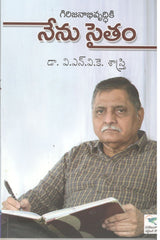 Nenu Saitham-Girijanaabhivruddhiki