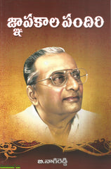 Gnapakaala Pandiri