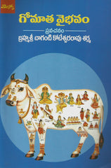 Gomatha Vaibhavam-Chaganti Koteshwar Rao Sharma