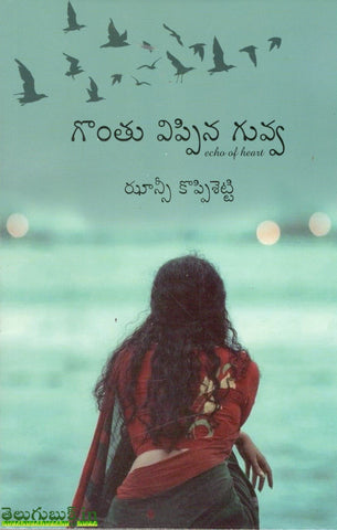 Gonthu vippina guvva