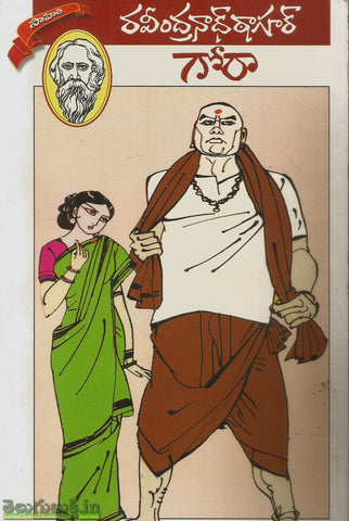 Gora-Ravindranath Tagore