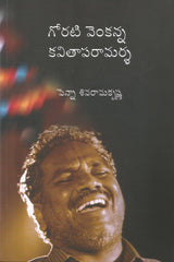 Gorati Venkanna Kavitha Parmarsha