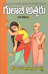 Gulabi Attharu