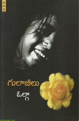 Gulabilu
