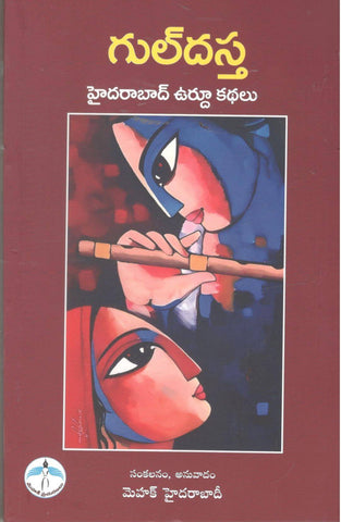Guldastha-Hyderabad Urdu Kathalu
