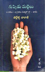 Guppedu Mallellu