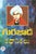 Gurajada Kathanikalu