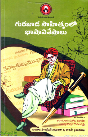 Gurajada Sahityamlo Basha Visheshalu