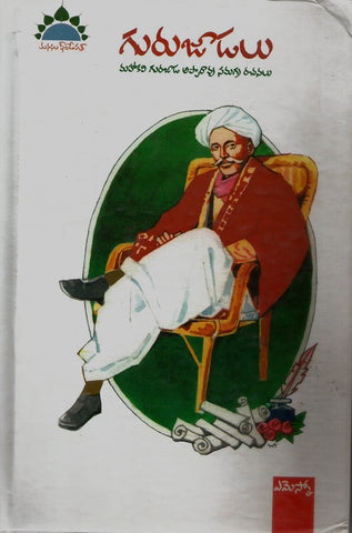 Gurajaadalu