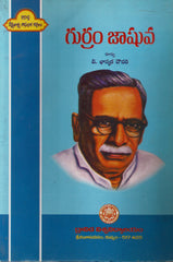 Gurram Jashuva-Prasiddha Dakshninatya adhunika Kavulu