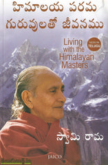 Himalaya Parama Guruvulatho Jeevanamu