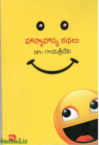 Hasya Hasya Kathalu