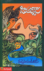 Himajwala