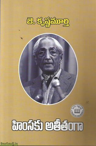 Himasaku Atheethanga