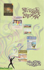 House Journals Roopakalpana
