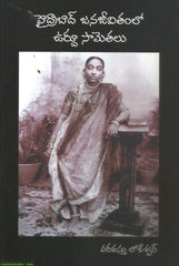 Hyderabad Janajeevithamlo Urdu Samethalu