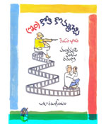 Imkothi Komacchi