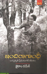Indiragandhi -oka Prakruthi Premikurali Jeevitham
