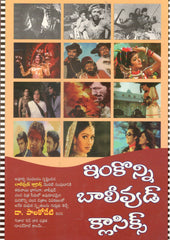 Inkonni Bollywood Classics