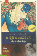 Inner Engineering-Yogam Ananda Margam