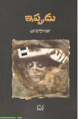 Ippudu