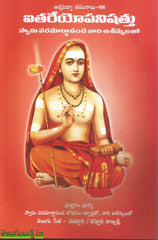 Ithareyopanshad