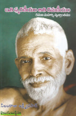 Ithi Smaraneeyam Athi Ramaneeyam