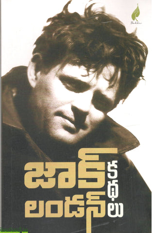 Jack London Kathalu