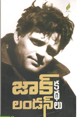Jack London Kathalu