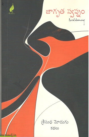 Jaagrutha Swapnam-Lucid Dreaming