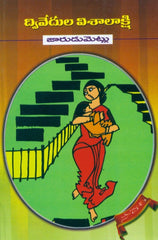 Jaarudumetlu