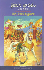 Jaimini Bharatam-Pravachanam