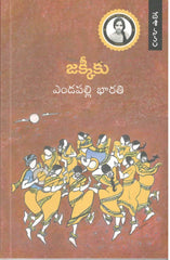 Jakkiku-Deshi Navala