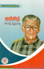 Janakatha